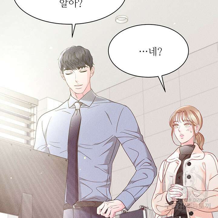 가을, 만나다 36화 23