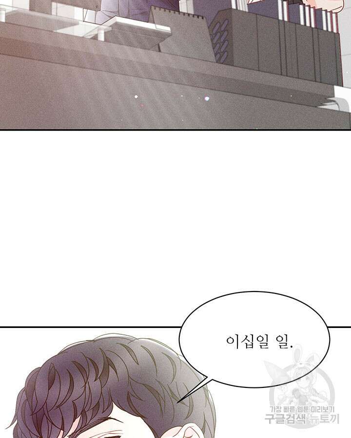 가을, 만나다 36화 24