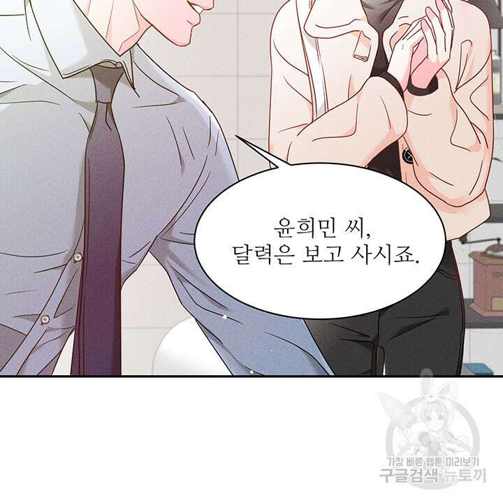 가을, 만나다 36화 27