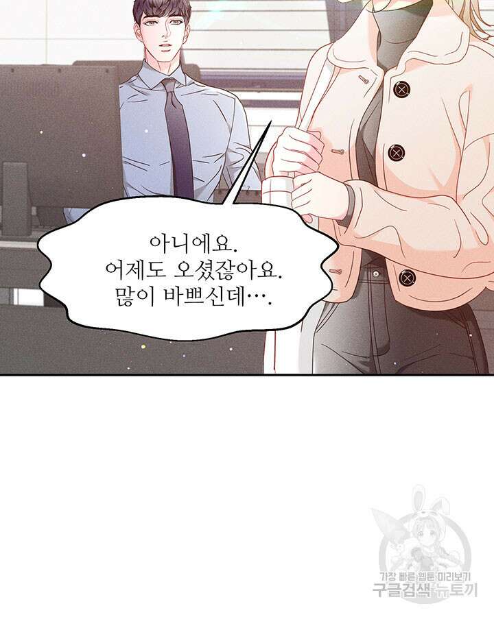 가을, 만나다 36화 29