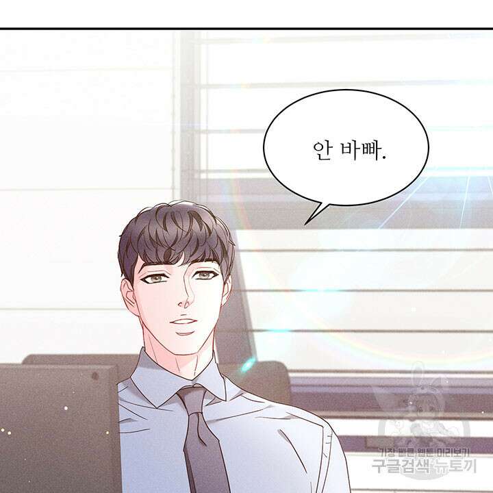 가을, 만나다 36화 30