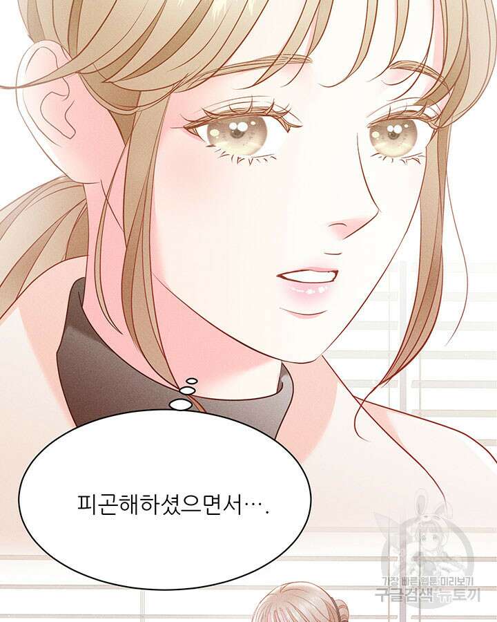 가을, 만나다 36화 33