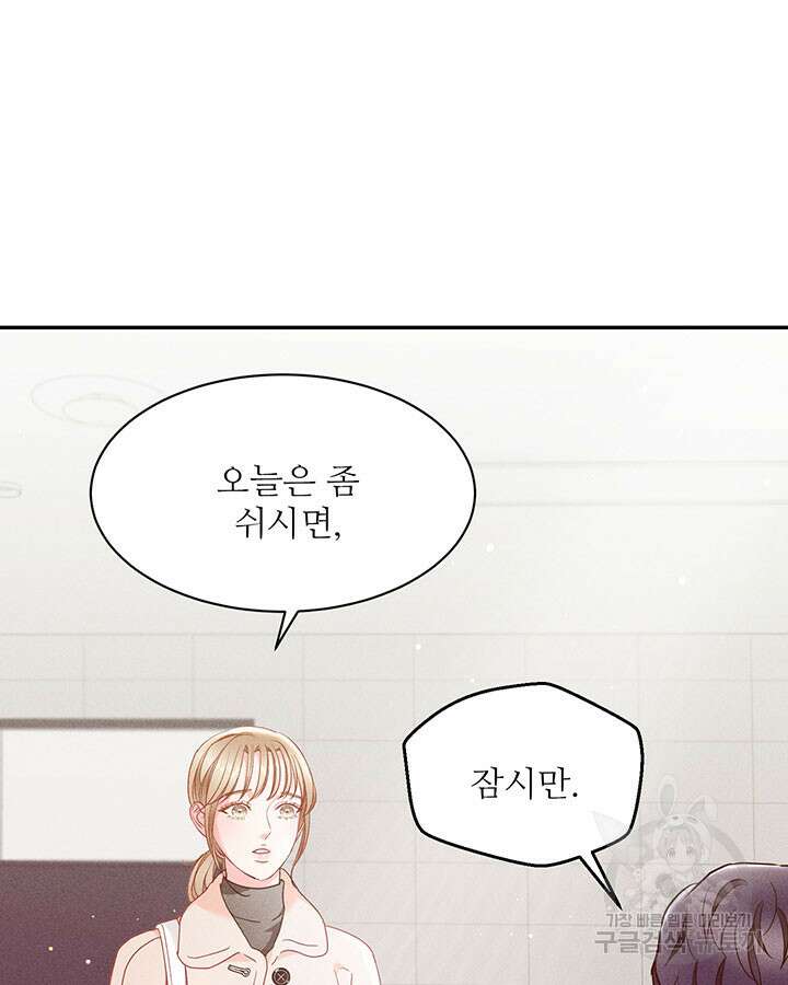 가을, 만나다 36화 35