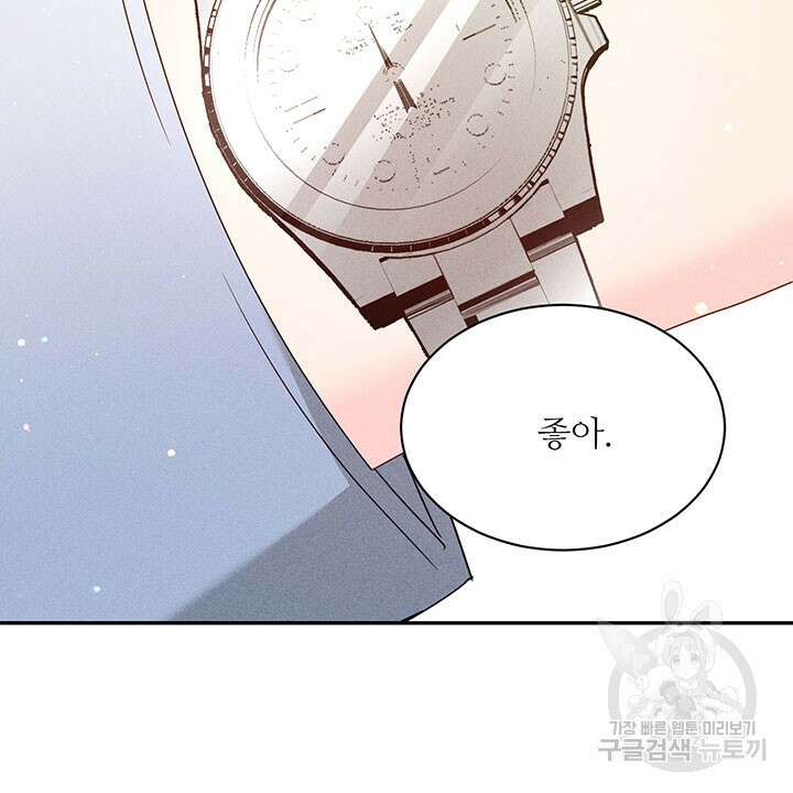 가을, 만나다 36화 43