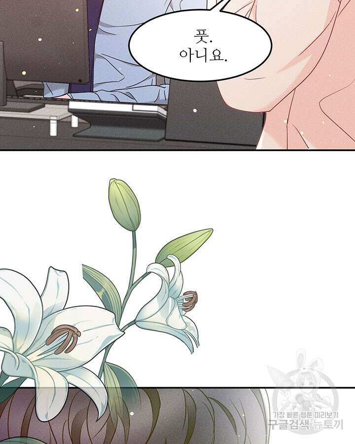 가을, 만나다 36화 49
