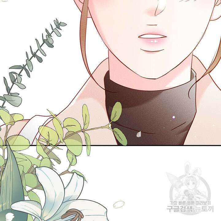 가을, 만나다 36화 52