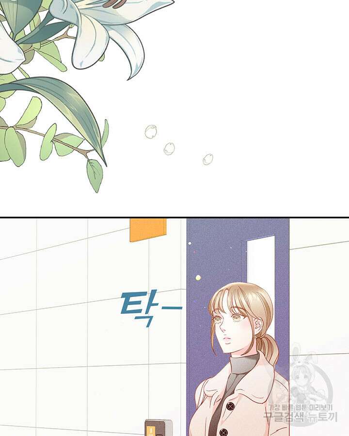 가을, 만나다 36화 53
