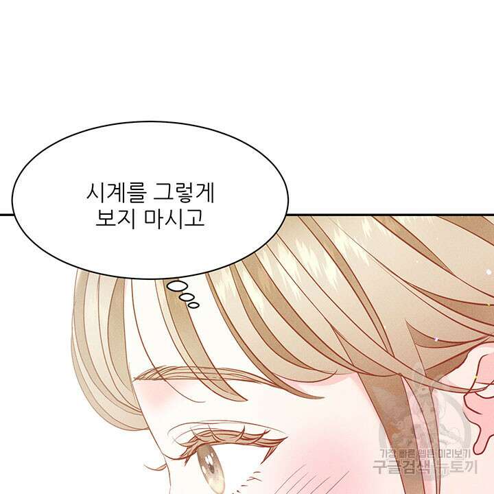 가을, 만나다 36화 55
