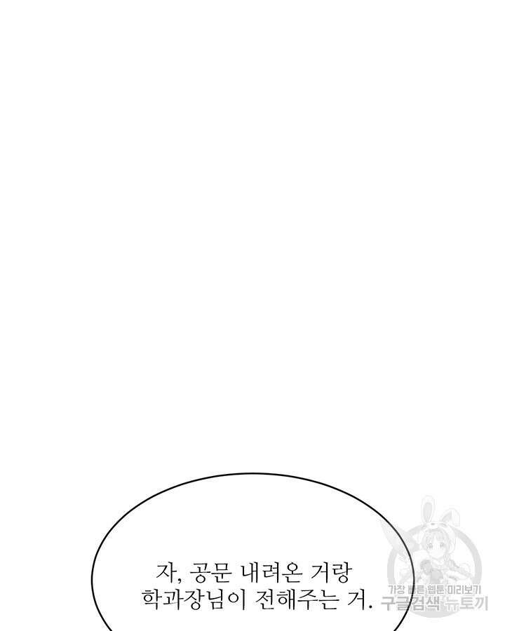 가을, 만나다 36화 58