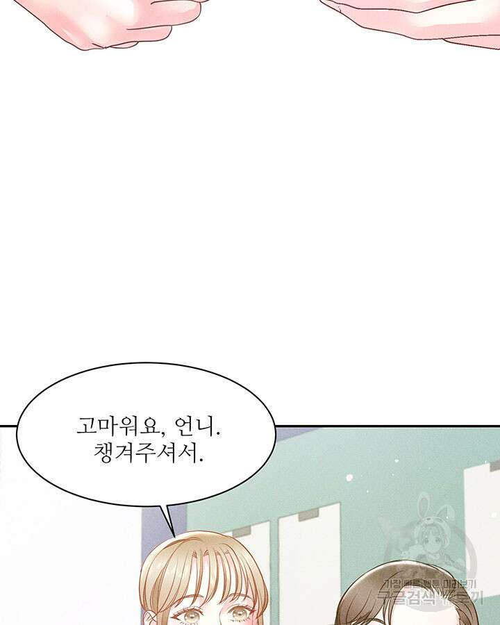 가을, 만나다 36화 60