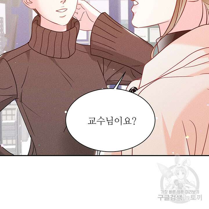 가을, 만나다 36화 63