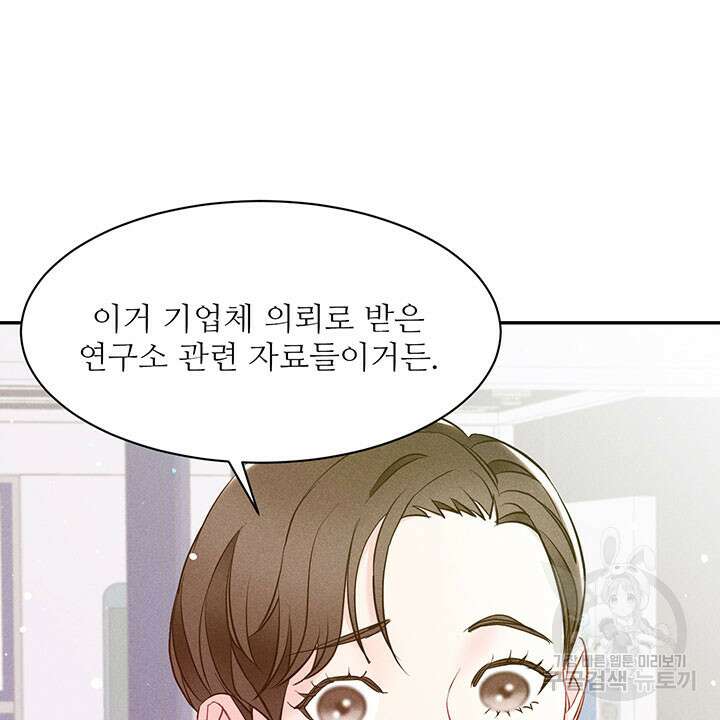 가을, 만나다 36화 64
