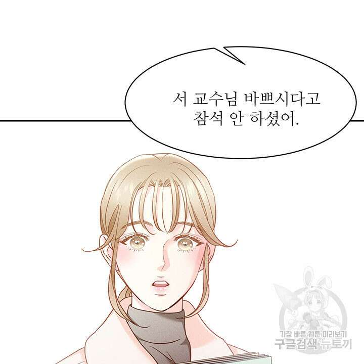 가을, 만나다 36화 66