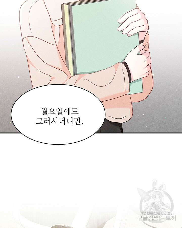 가을, 만나다 36화 67