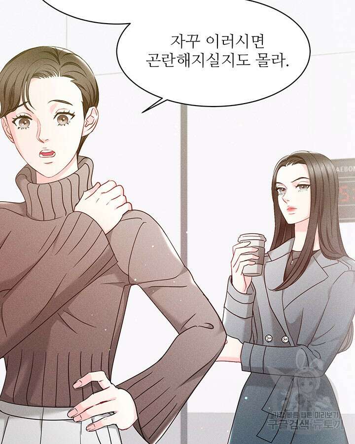 가을, 만나다 36화 71