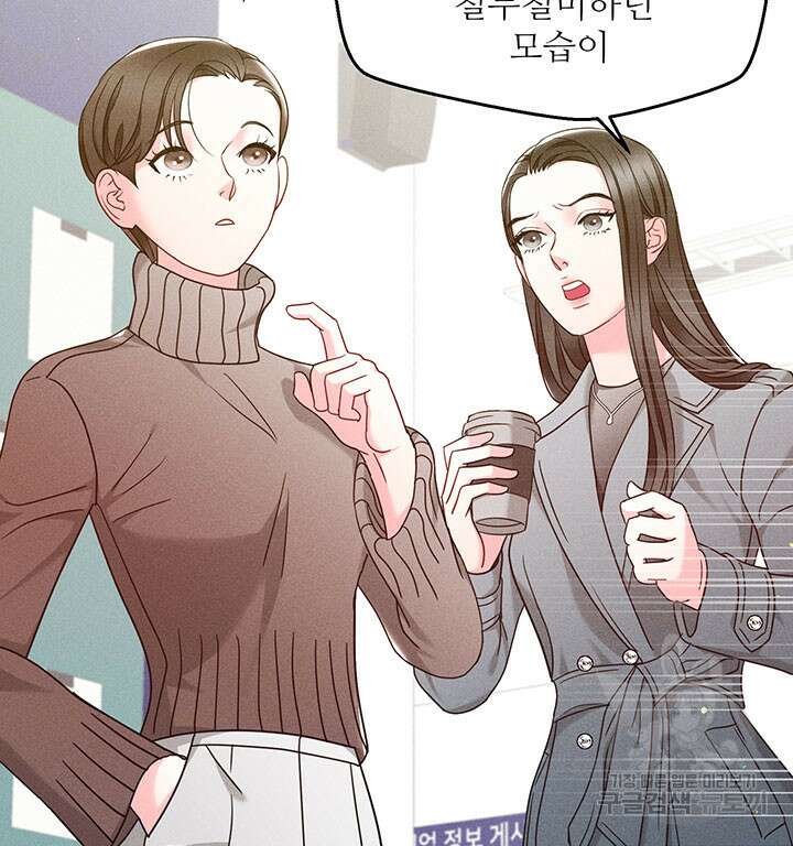 가을, 만나다 36화 77
