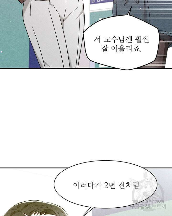 가을, 만나다 36화 78