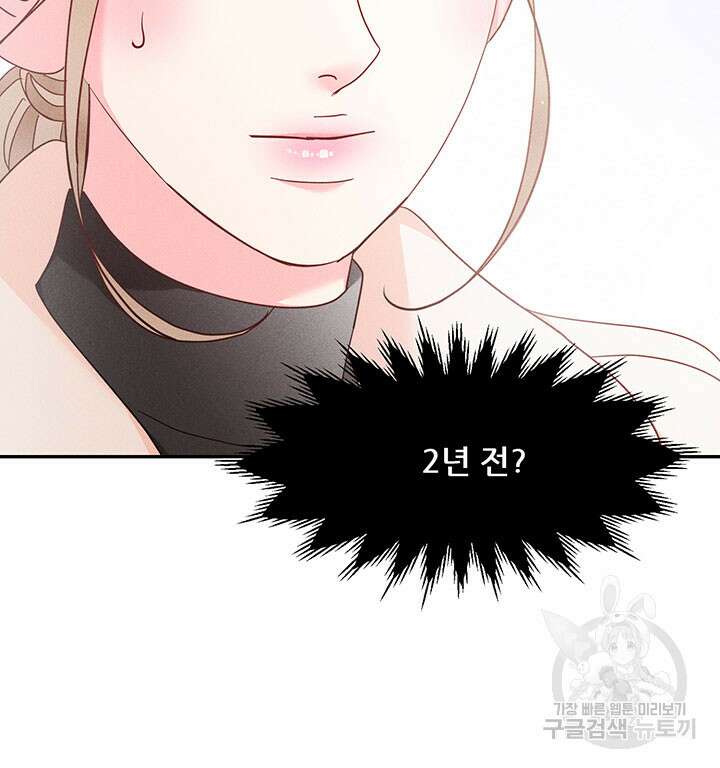 가을, 만나다 36화 81