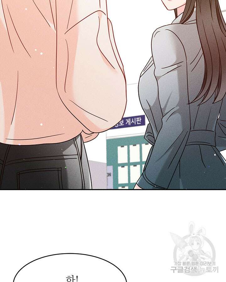 가을, 만나다 36화 83