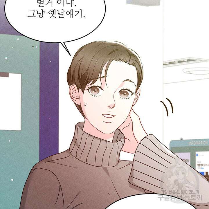 가을, 만나다 36화 86