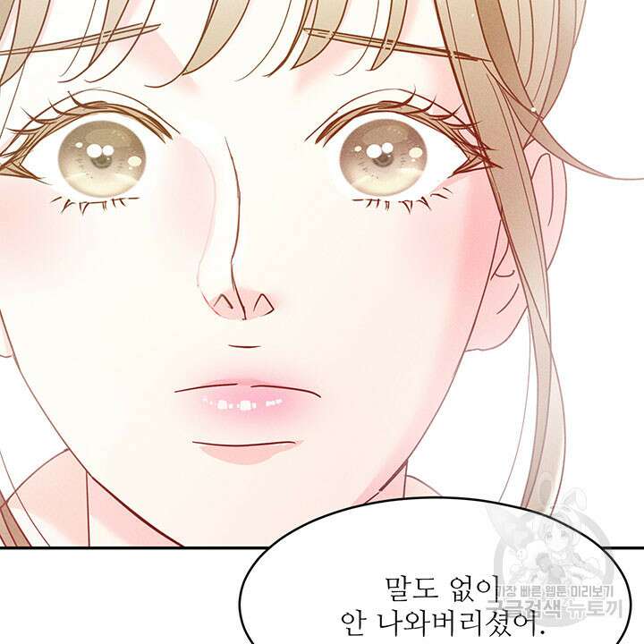 가을, 만나다 36화 88