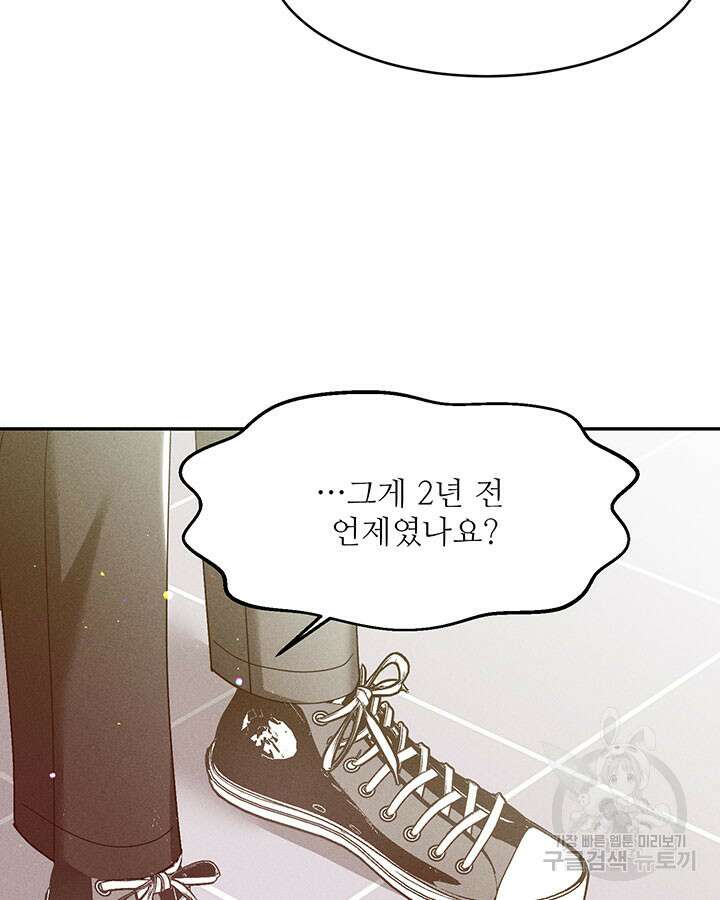 가을, 만나다 36화 89