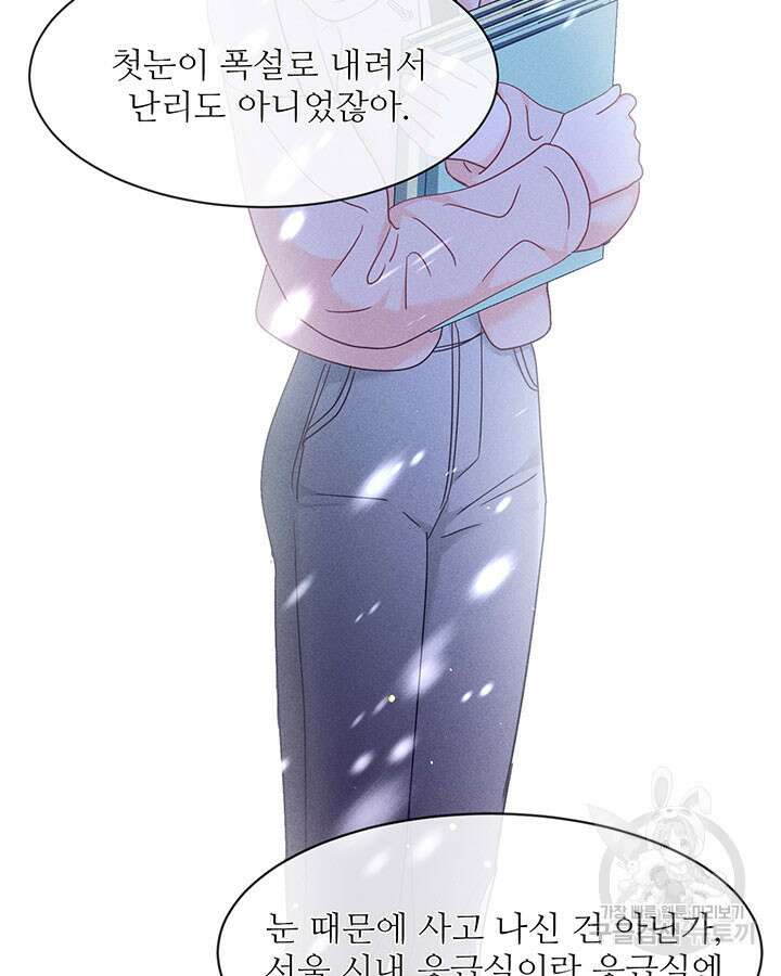 가을, 만나다 36화 94