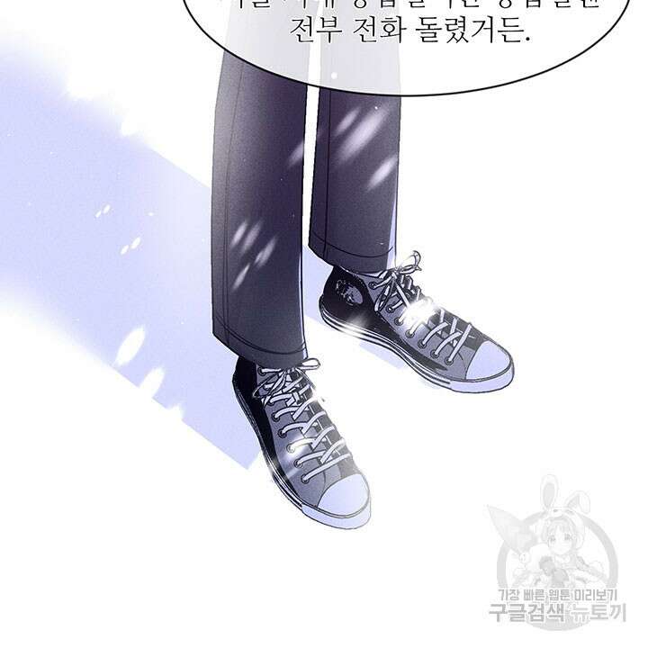 가을, 만나다 36화 95