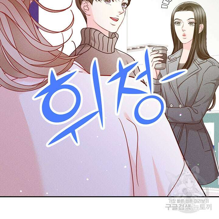 가을, 만나다 36화 97