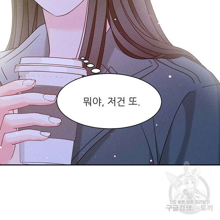 가을, 만나다 36화 99