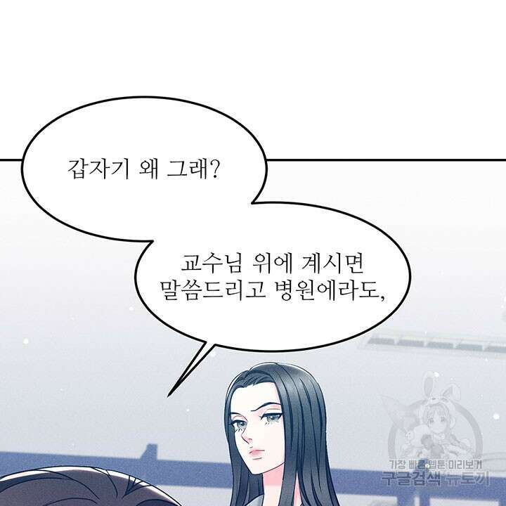 가을, 만나다 36화 100