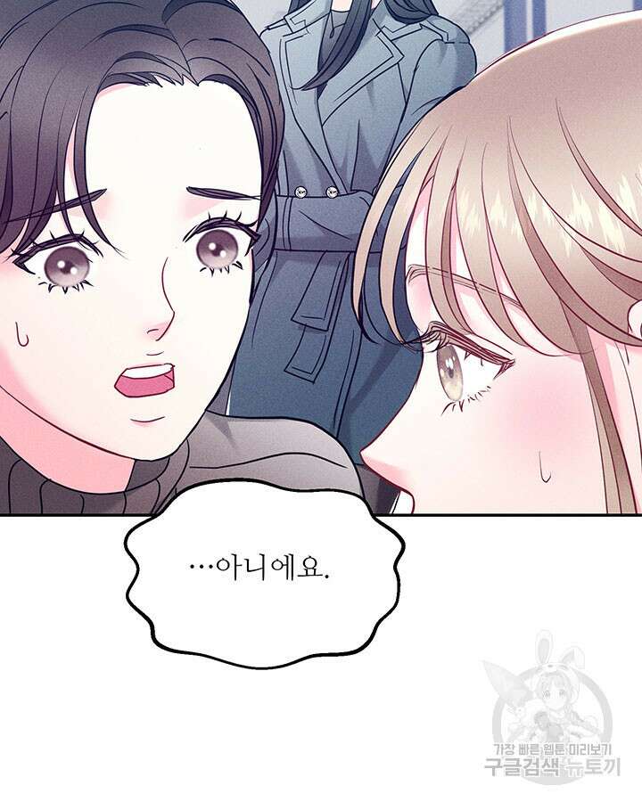 가을, 만나다 36화 101