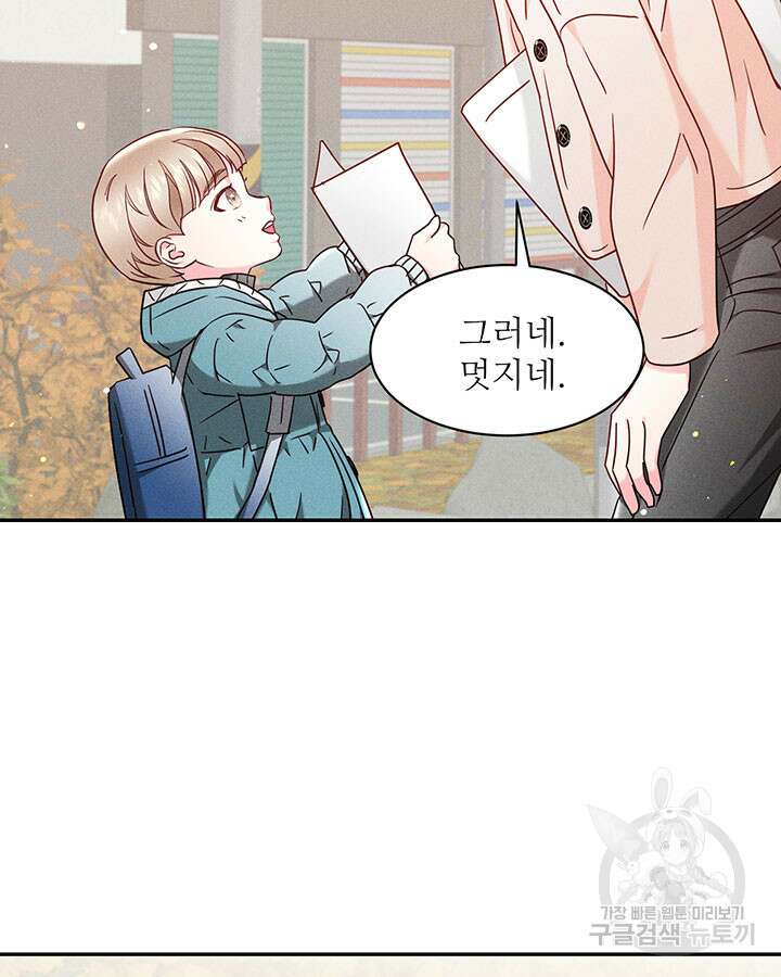 가을, 만나다 36화 110