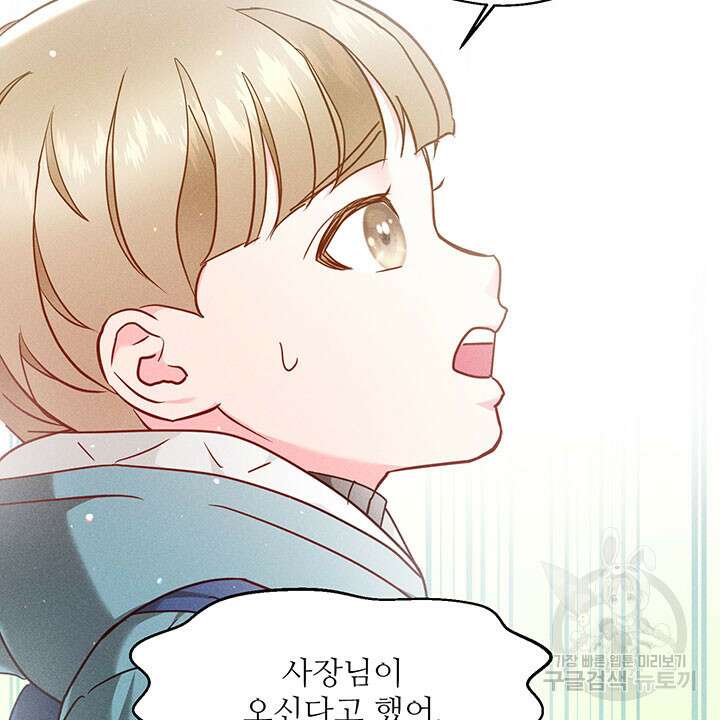 가을, 만나다 36화 115