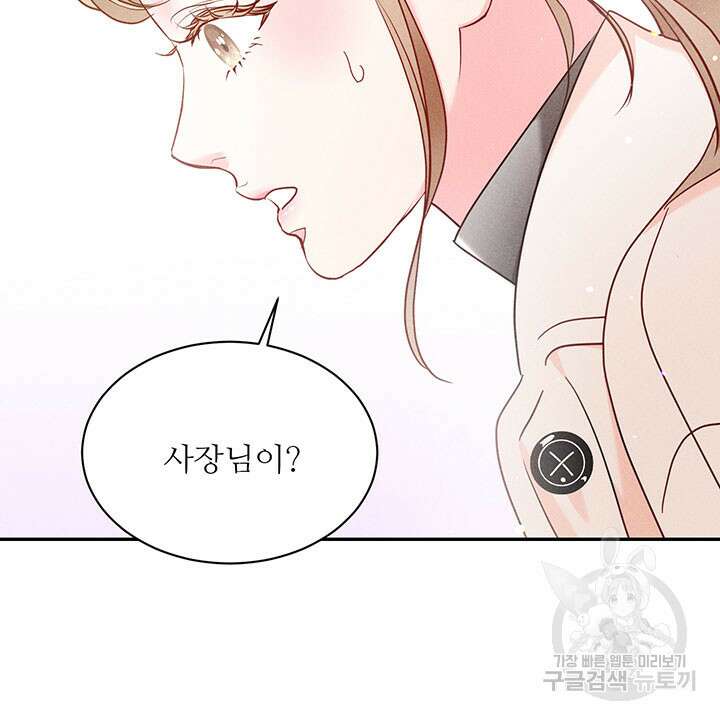 가을, 만나다 36화 117
