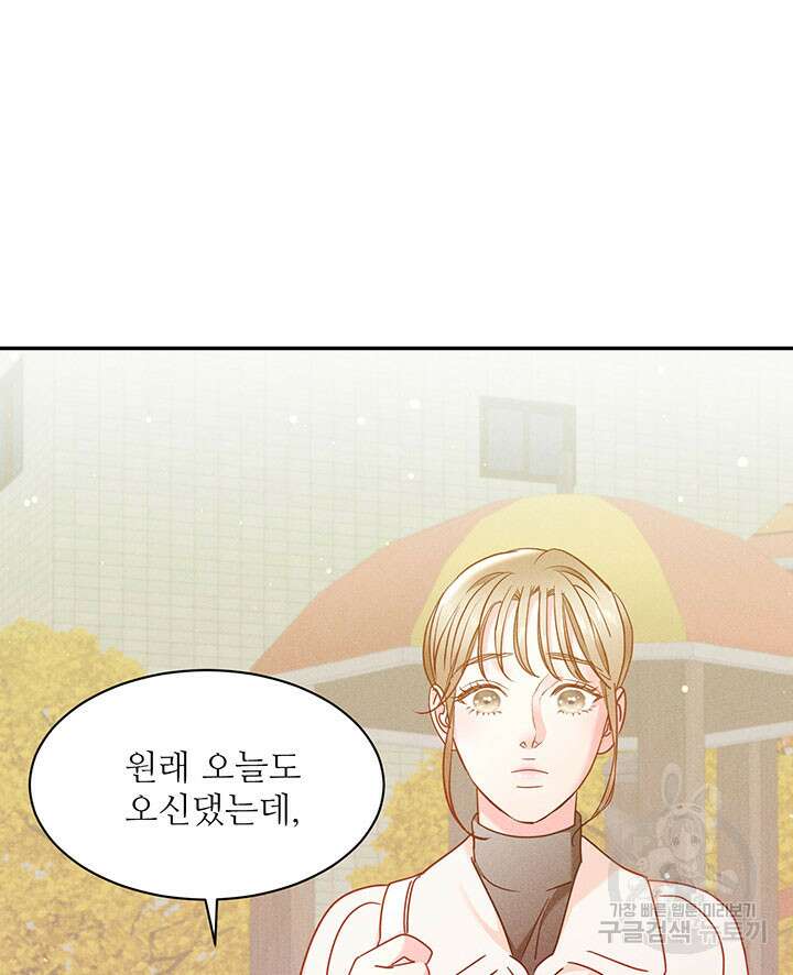 가을, 만나다 36화 118