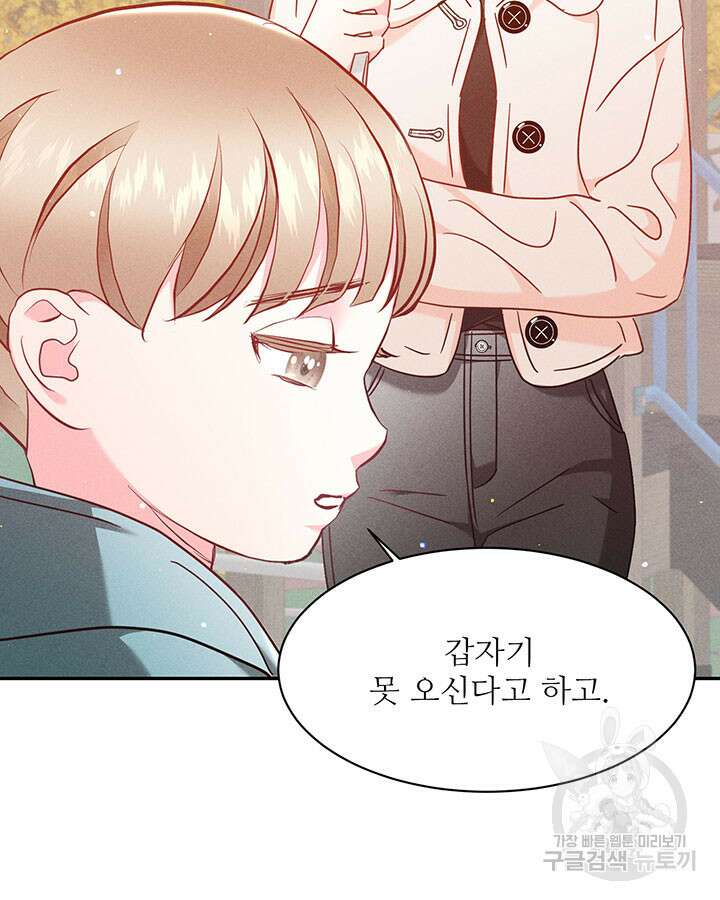 가을, 만나다 36화 119
