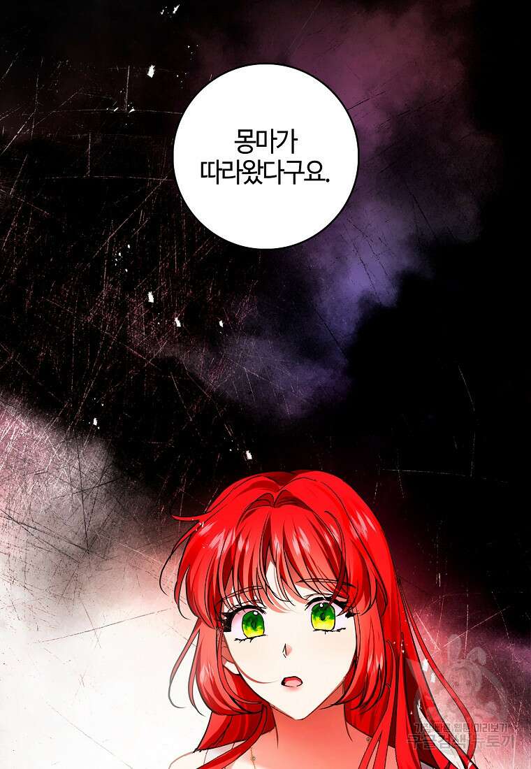남편이 미모를 숨김 85화 3