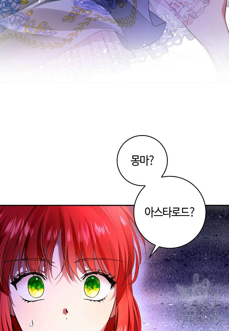 남편이 미모를 숨김 85화 5