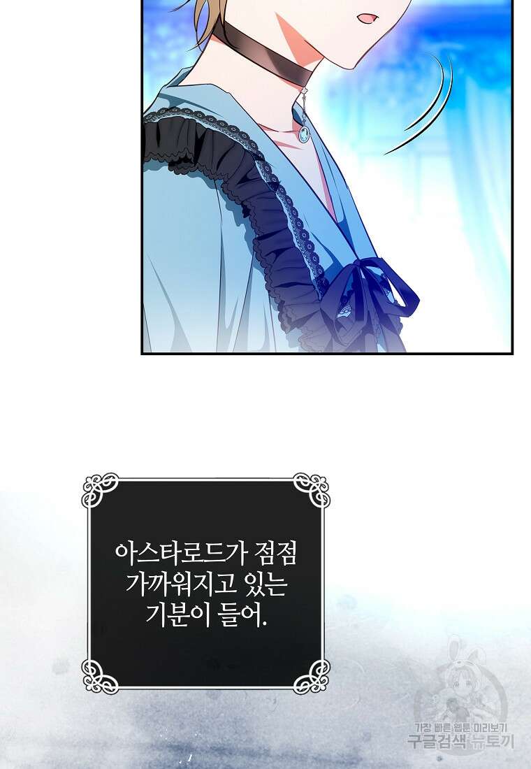 남편이 미모를 숨김 85화 18