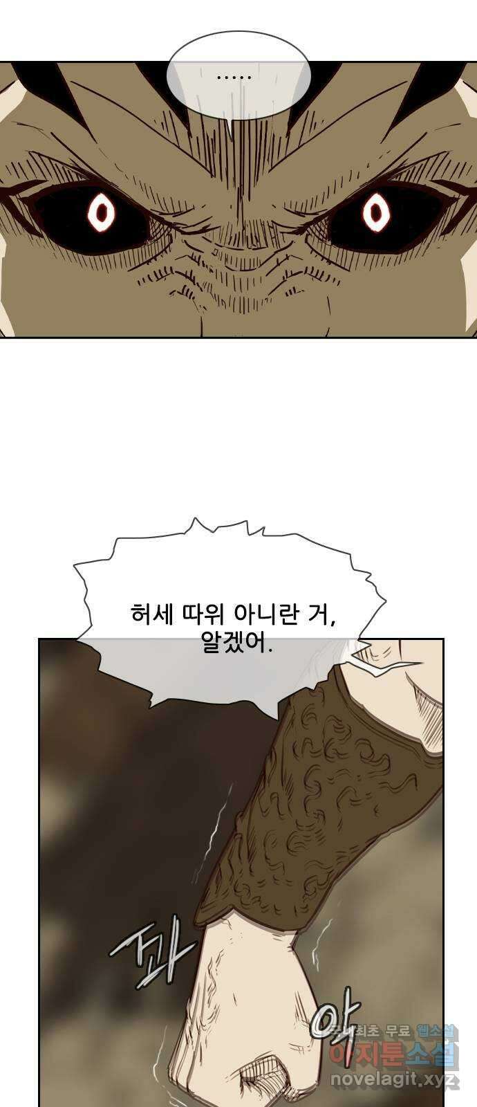 마법스크롤 상인 지오 시즌4 42화 Exile 5 1
