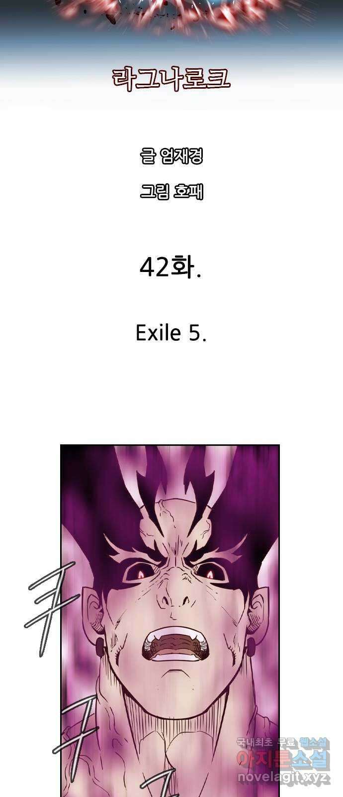 마법스크롤 상인 지오 시즌4 42화 Exile 5 7