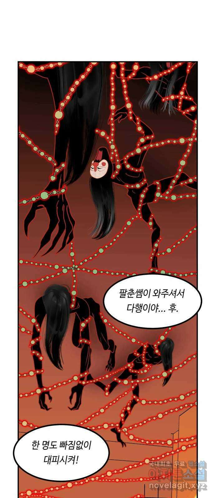 신이 담긴 아이 100화 최종장 : 정면승부 (9) 1