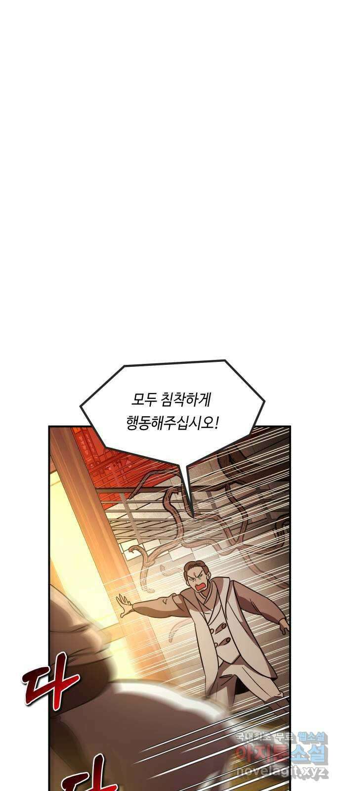 신이 담긴 아이 100화 최종장 : 정면승부 (9) 7