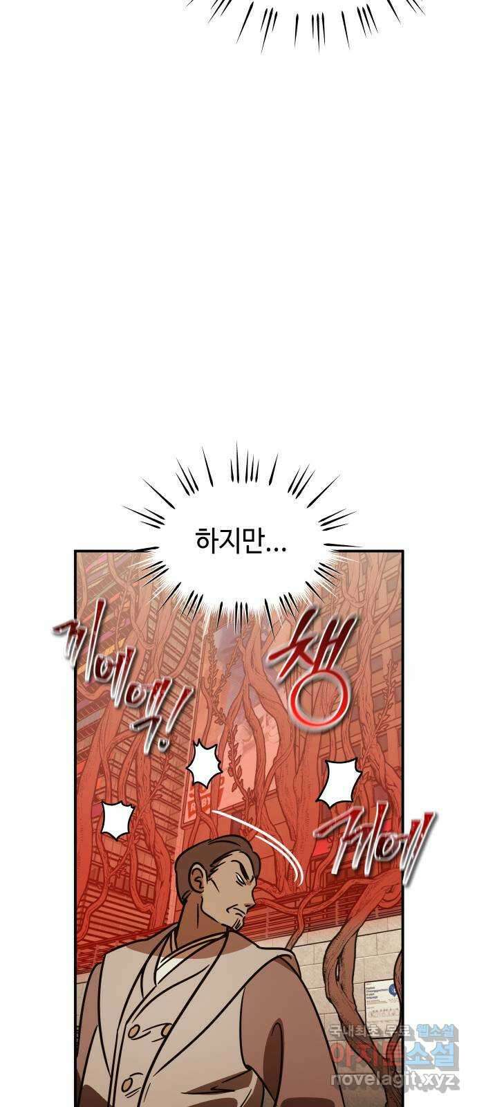 신이 담긴 아이 100화 최종장 : 정면승부 (9) 9