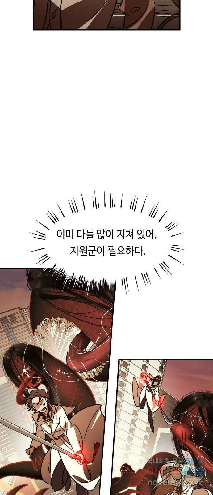 신이 담긴 아이 100화 최종장 : 정면승부 (9) 10
