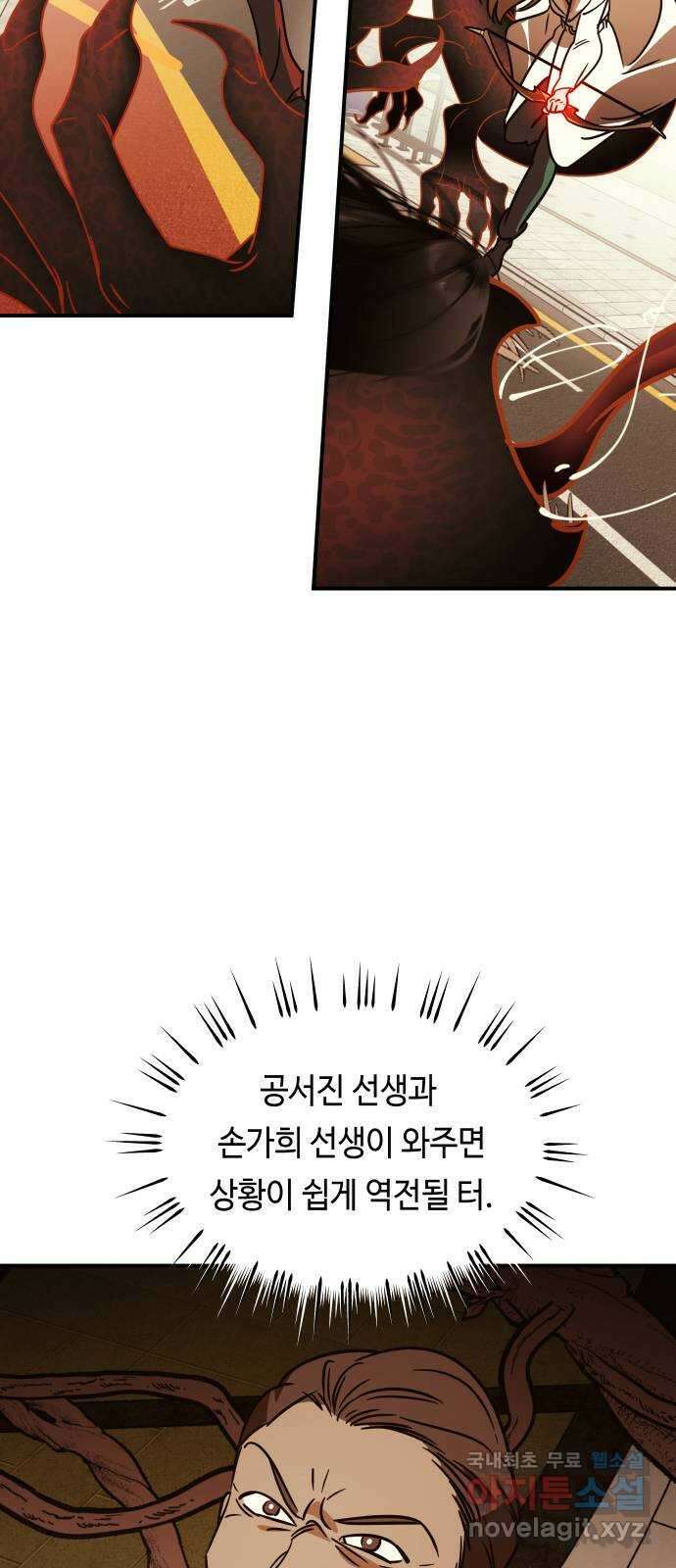신이 담긴 아이 100화 최종장 : 정면승부 (9) 11