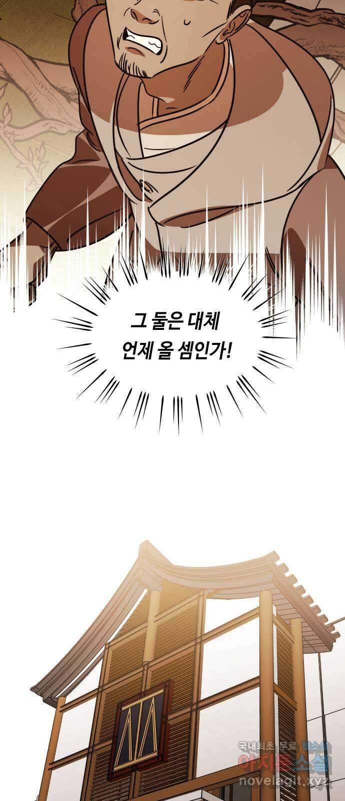 신이 담긴 아이 100화 최종장 : 정면승부 (9) 12