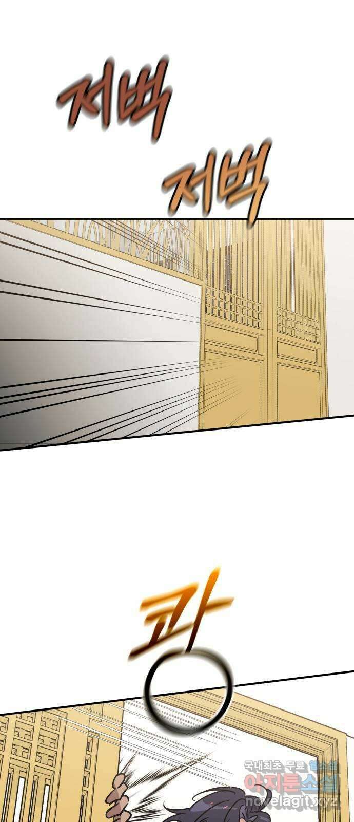 신이 담긴 아이 100화 최종장 : 정면승부 (9) 14