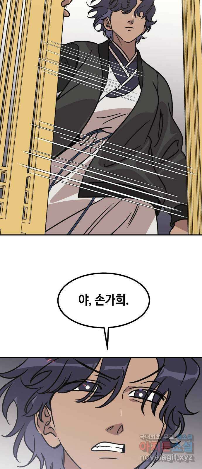 신이 담긴 아이 100화 최종장 : 정면승부 (9) 15
